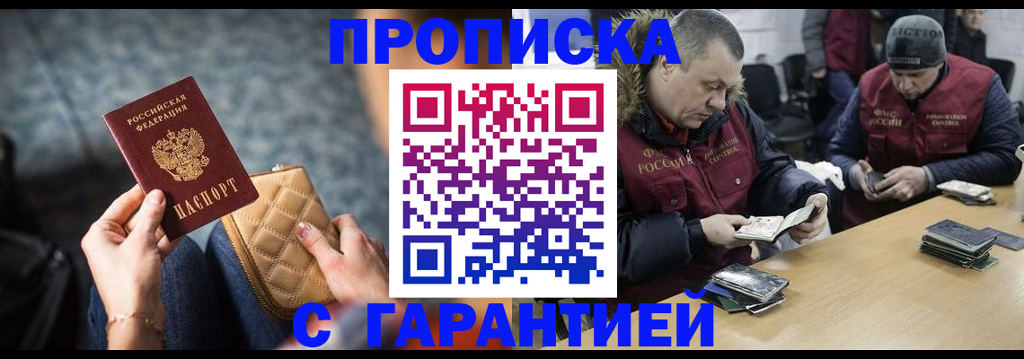 временная регистрация гарантия в Белоярске